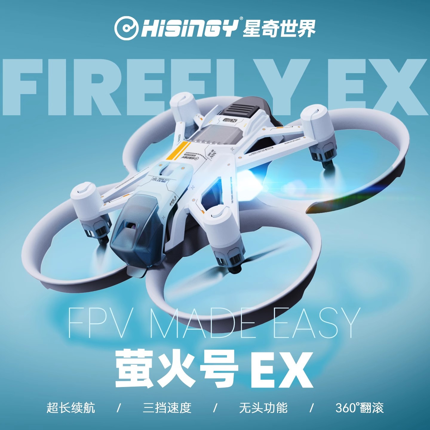 Drone Battery Charger - Hisingy Firefly-EX نموذج المبتدئين مستوى الطائرة